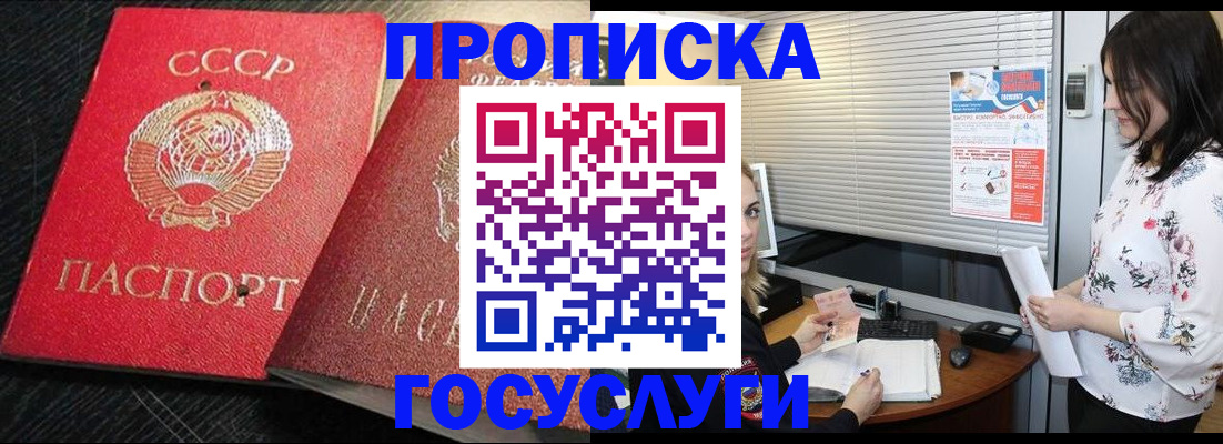 прописка иностранных граждан в Лодейном Поле