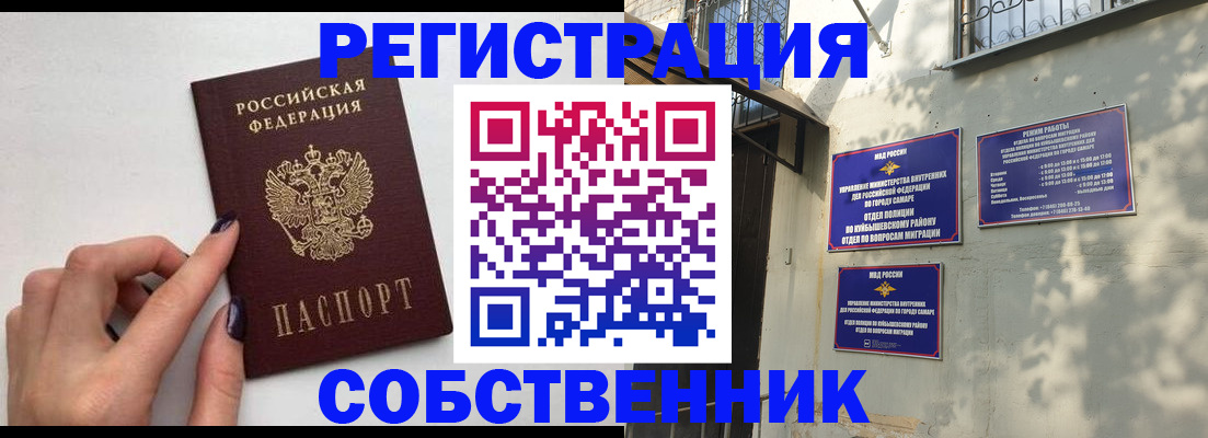 прописка для работы в Лодейном Поле