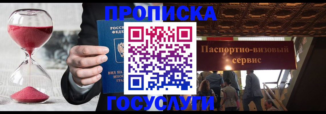 временная регистрация законно в Лодейном Поле