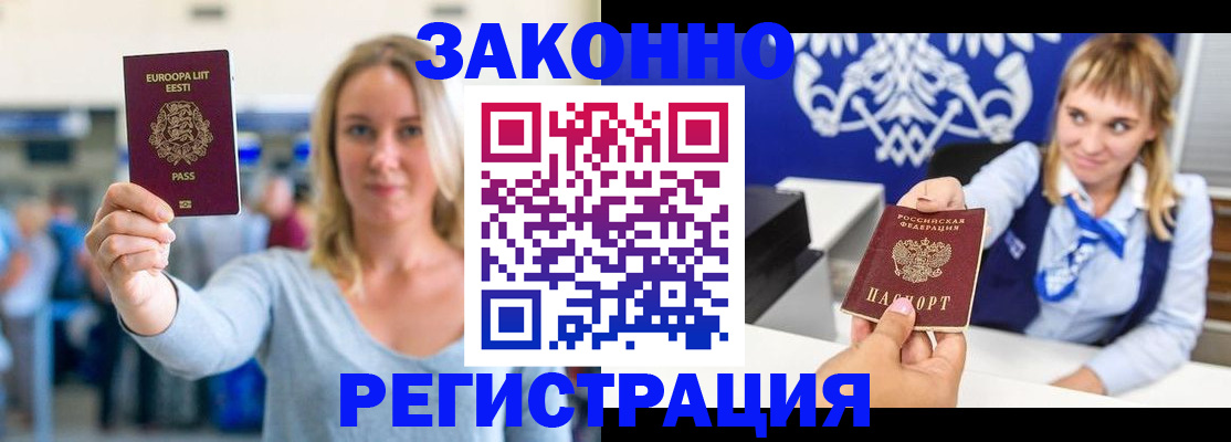 временная регистрация гарантия в Лодейном Поле