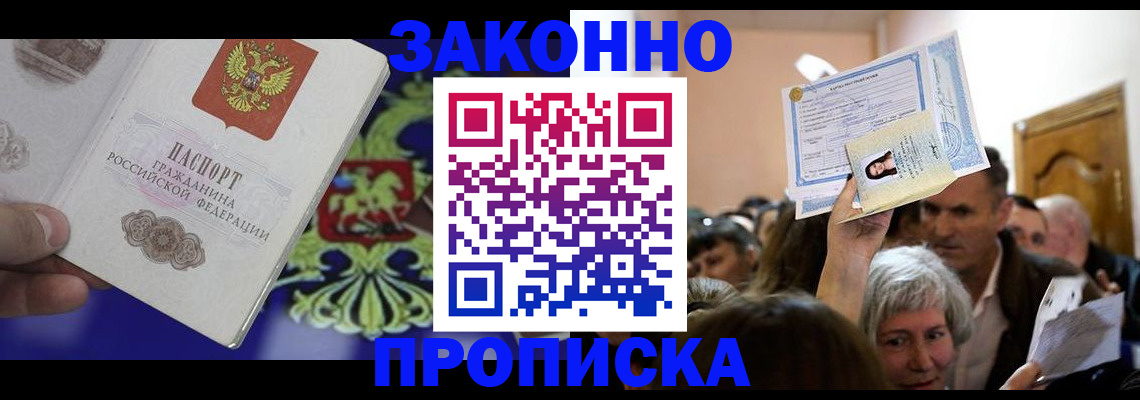 прописка ребенка в Лодейном Поле