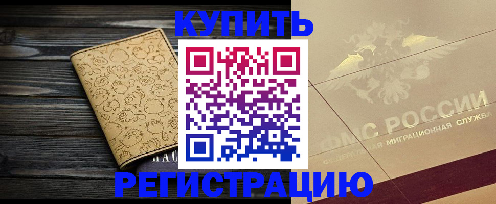 временная регистрация 2025 в Лодейном Поле