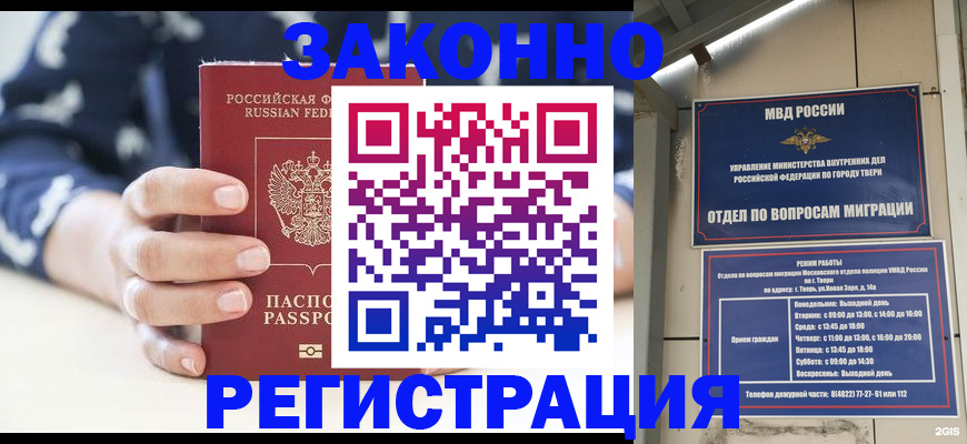 прописка иностранных граждан в Лодейном Поле