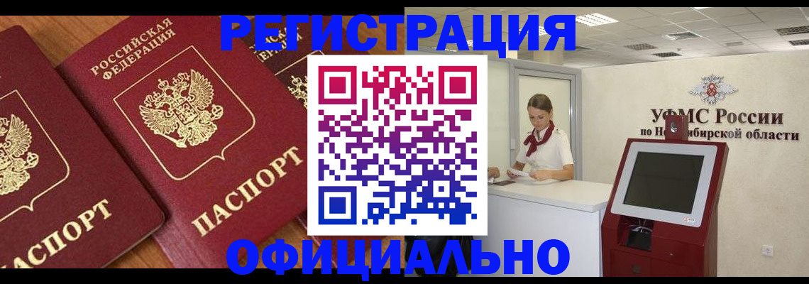 временная прописка в Лодейном Поле